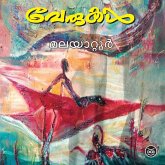 Verukal (MP3-Download) Verukal (MP3-Download)