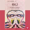 Aata (MP3-Download) - Bild 1