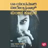 Manjeena Hoomale (MP3-Download) - Bild 1