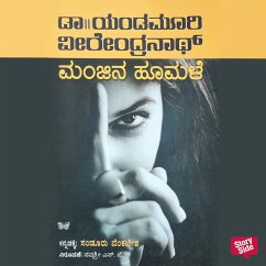 Cover Manjeena Hoomale (MP3-Download)
