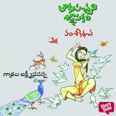 Aakupachani gnpakam - ఆకుపచ్చని జ్ఞాపకం (MP3-Download) Aakupachani gnpakam - ఆకుపచ్చని జ్ఞాపకం (MP3-Download)
