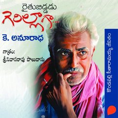 Cover Rythu Biddadu Guerillagaa(Kondapalli Seetharamaiah Jeevitam)-రైతుబిడ్డ గెరిల్లాగా (కొండపల్లి సీతారామయ్య జీవితం) (MP3-Download)