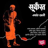 Suryast (MP3-Download)