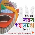 Sarash Golpo Shomogro - Uponyash (MP3-Download)