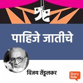 Pahije Jaatiche (MP3-Download) Pahije Jaatiche (MP3-Download)