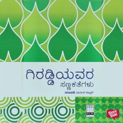 Giradiyavara Sanakathegalu (MP3-Download) Cover Giradiyavara Sanakathegalu (MP3-Download)