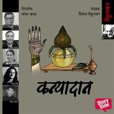Kanyadaan (MP3-Download) Kanyadaan (MP3-Download)