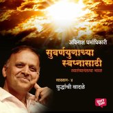 Suvarnayugachya Swapnasathi - Yuddhanchi Wadale (MP3-Download)