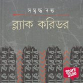 Black Corridor (MP3-Download)