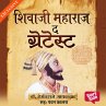 Shivaji Maharaj the Greatest... - Bild 1