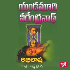 Abhilasha (అభిలాష) (MP3-Download) - వీరేంద్రనాధ్, యండమూరి