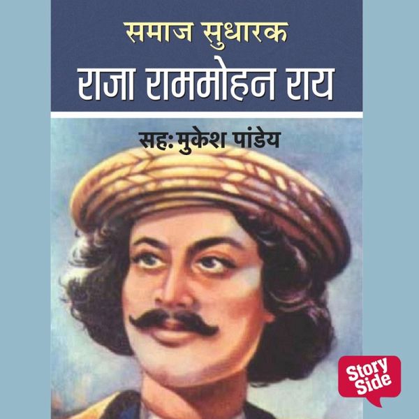 Samaj Sudharak Raja Ram Mohan Roy (MP3-Download) Samaj Sudharak Raja Ram Mohan Roy (MP3-Download)