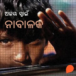 Nabalaka (MP3-Download) - ସ୍ୱାଇଁ, ଅଜୟ