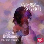 Chukbhul Dene Ghene (MP3-Download)