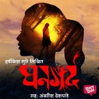 Ghangard (MP3-Download)