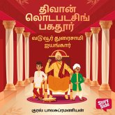 Diwan Loda Bada Singh Bahadur (MP3-Download) Diwan Loda Bada Singh Bahadur (MP3-Download)