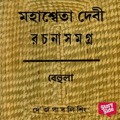 Cover Mahashweta Debi Rachanabali Behula (MP3-Download)