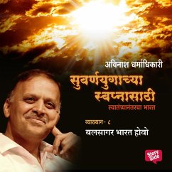 Suvarnayugachya Swapnasathi - Balasagar Bharat Hovo (MP3-Download) - Dharmadhikari, Avinash