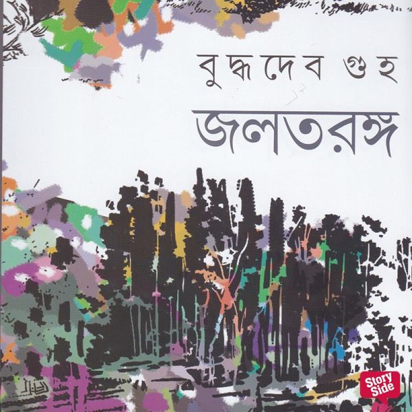 Jal Taranga (MP3-Download) Jal Taranga (MP3-Download)