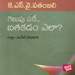 Cover Gelupu Sare Batakadam Ela (MP3-Download)