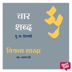Char Shabda - Vishrabhda Sharda (MP3-Download)