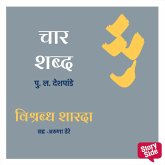 Char Shabda - Vishrabhda Sharda (MP3-Download) Char Shabda - Vishrabhda Sharda (MP3-Download)