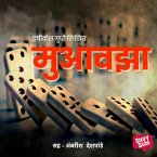 Muaavja (MP3-Download)