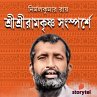 Sri Sri Ramkrishna Songsporshe... - Bild 1