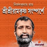 Sri Sri Ramkrishna Songsporshe (MP3-Download) Sri Sri Ramkrishna Songsporshe (MP3-Download)
