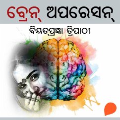 Brain Operation (MP3-Download) - ତ୍ରିପାଠୀ, ବିୟତପ୍ରଜ୍ଞା