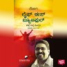 Life is Beautiful (MP3-Download) - Bild 1