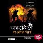 Kargil Ki Ankahi Kahani (MP3-Download)