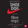 Shoe Dog (MP3-Download) - Bild 1