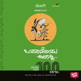 Ondhanondhu Ooralli (MP3-Download)