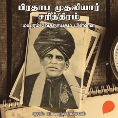 Prathapa Mudaliar Charithram (MP3-Download) - Pillai, Maayuram Vedanayaakam