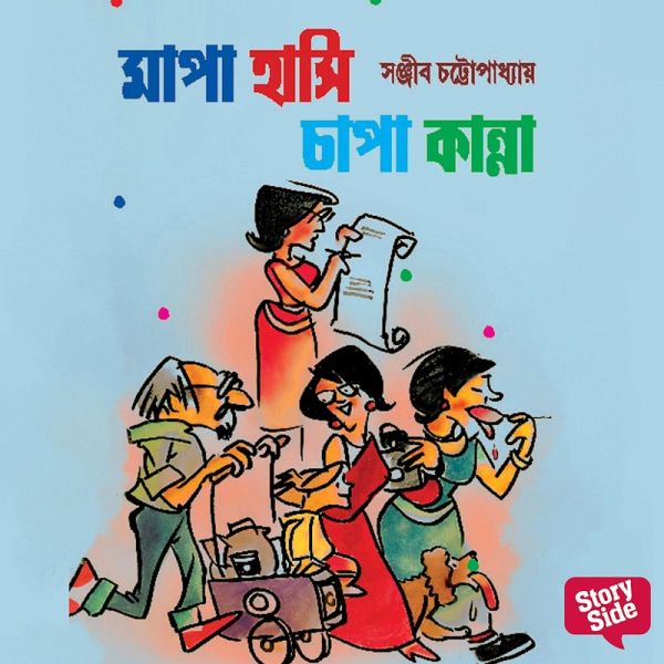 Mapa Hanshi Chapa Kanna (MP3-Download)