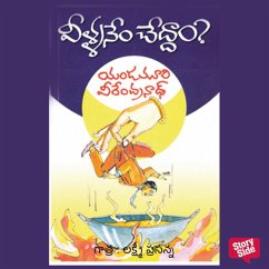 Cover Veelani Em Cheddam (వీళ్ళనేం చేద్దాం?) (MP3-Download)