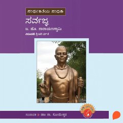 Sarvajna (MP3-Download) - Narayanaswamy, Ja. Ho.