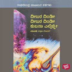 Cover Deebara Dindee Deebara Dindee (MP3-Download)