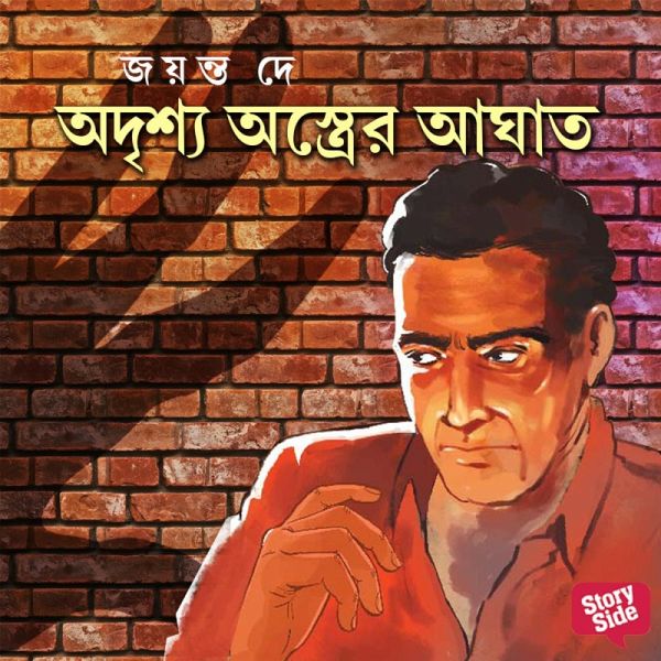 Odrishya Ostrer Aghaath (MP3-Download) Odrishya Ostrer Aghaath (MP3-Download)