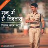 Mann Mein Hain Vishwas (MP3-Download) - Bild 1