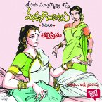 Talli Pranam - Vadla Ginjalu (తల్లి ప్రాణం) (MP3-Download)