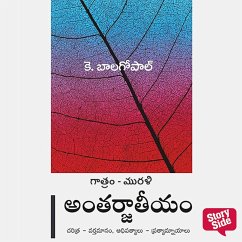 Cover Antarjaateeyam (MP3-Download)