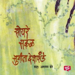 Soyare Sakal (MP3-Download) - Deshpande, Sunita