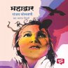 Mahadwar (MP3-Download) - Bild 1