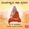 Manteswamy Kathaprasanga (MP3-Download) - Bild 1