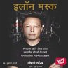Elon Musk: How the Billionaire CEO of... - Bild 1