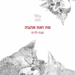 Cover מה זאת אהבה (MP3-Download)