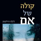 קולה של אם (MP3-Download)