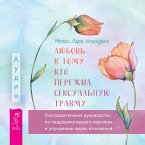Loving Someone Who Has Sexual Trauma: A Compassionate Guide to Supporting Your Partner and Improving Your Relationship (MP3-Download)